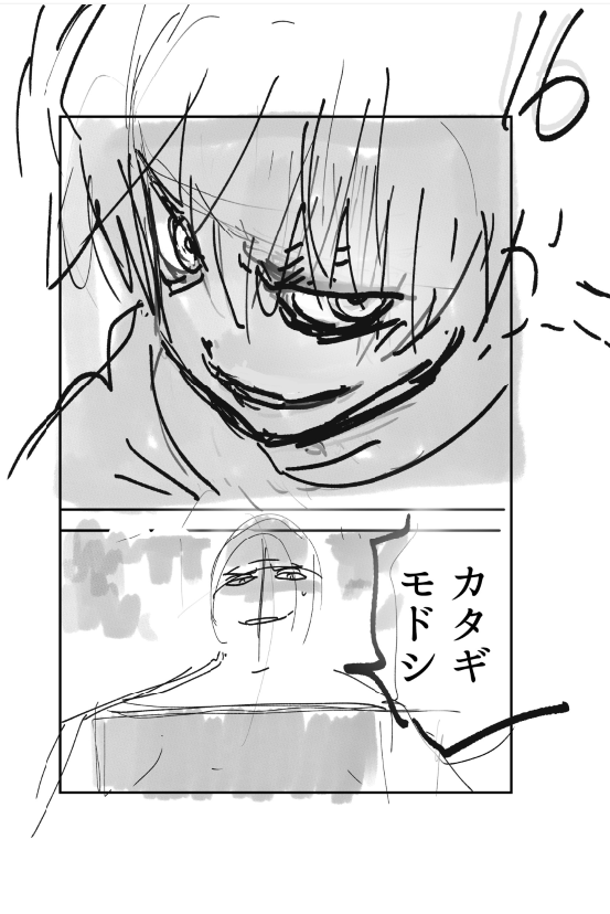 ネーム、下書き、ペン、仕上げ #カタギモドシ