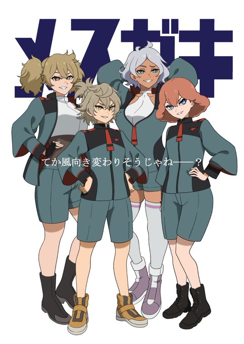 メスガキ社CEO #水星の魔女 #G_Witch