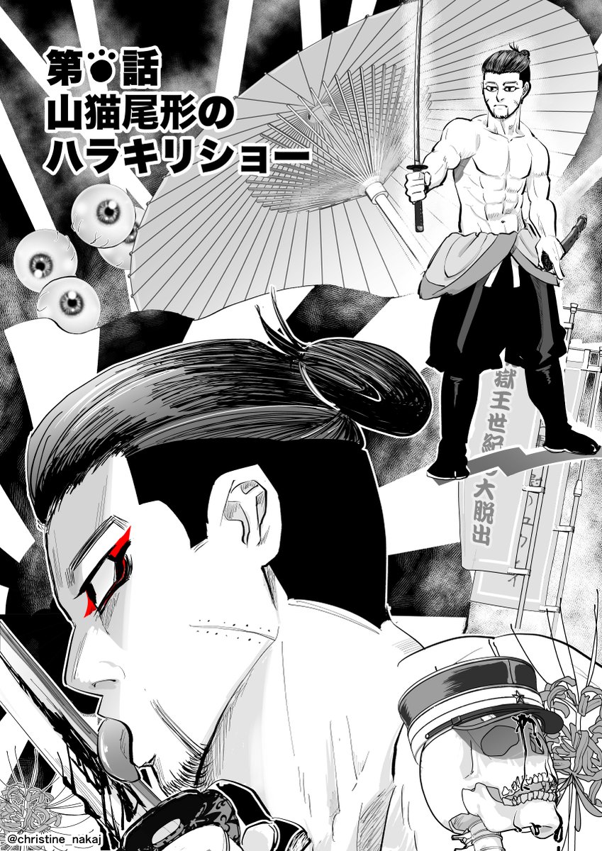 #金カム 
最近たくさんグッズ出てるしトレンド入りもしていて嬉しい https://t.co/OCqQLKi97C