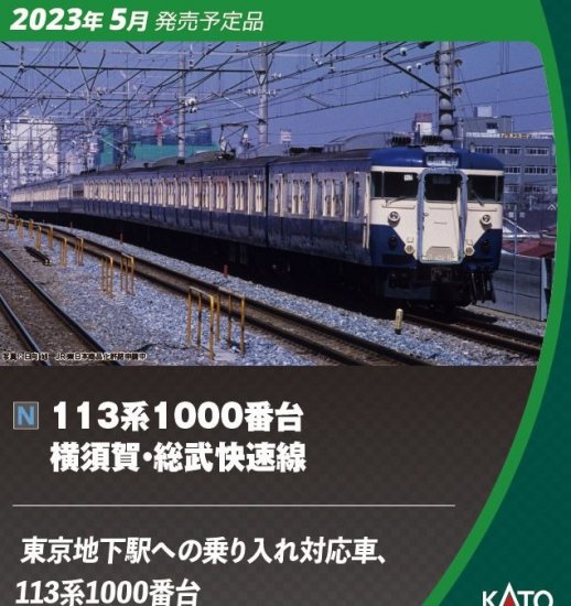 BanzaiHobby's tweet photo. Kato - New in Stock 25th May 2023
https://t.co/JFDWPLiMg6
#banzaihobby #kato #trainmodel #nscale #hoscale #expresstrain #electriccar #commuter #electriclocomotive #passengercar #shinkansentrain #freightcar #trainaccessories #tram https://t.co/N1XD80csIr