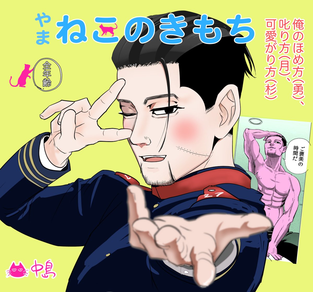 #金カム 
最近たくさんグッズ出てるしトレンド入りもしていて嬉しい https://t.co/OCqQLKi97C