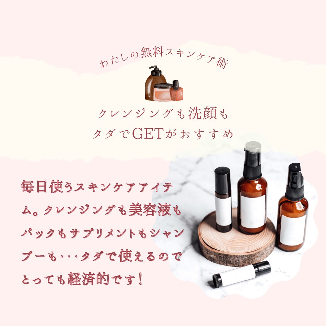 rin_rin_dayo's tweet photo. 完全ノーリスク実質負担0円！

💎参加者全員絶対に得をする超大人気案件😘

化粧品やサプリメントなどの商品も70商品ほど無料で手に入りますので、それをメルカリで売って稼ぐことができますし、ご自身でお使いいただけます😊

興味ある方はぜひ問い合せください☺ https://t.co/RupIwyXAQy