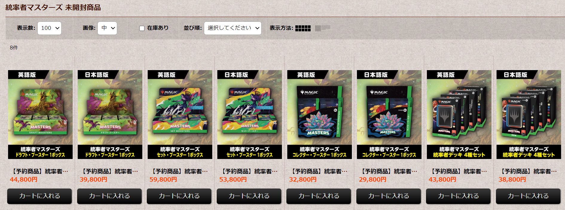 MTG専門店シングルスター on X: MTG専門店シングルスター on X: