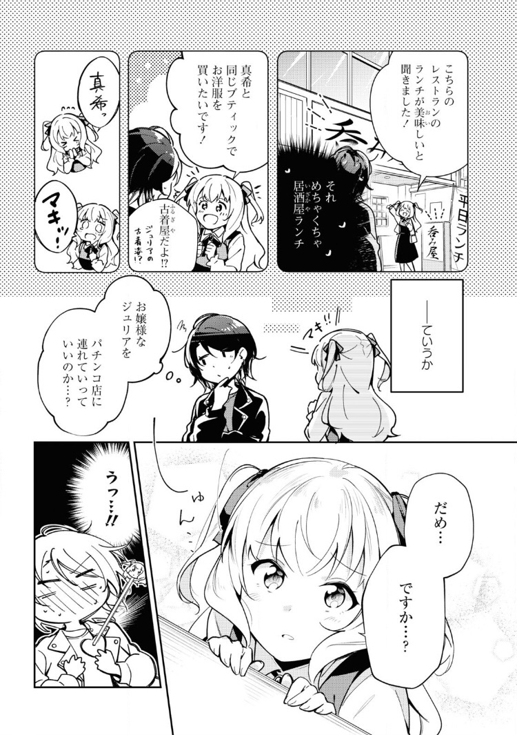 4月発売の百合姫に掲載された読切漫画が、一迅社プラスでwebから誰でも読めるようになりました…!隙間時間に是非🥹  #一迅プラス