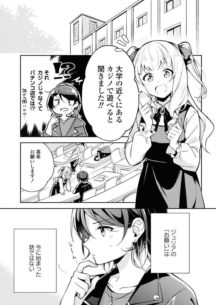 4月発売の百合姫に掲載された読切漫画が、一迅社プラスでwebから誰でも読めるようになりました…!隙間時間に是非🥹  #一迅プラス