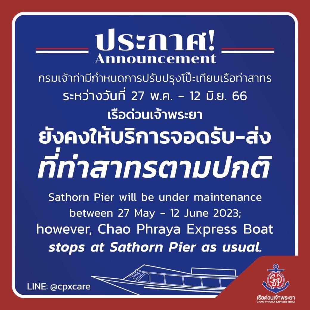 กรมเจ้าท่า tweet media