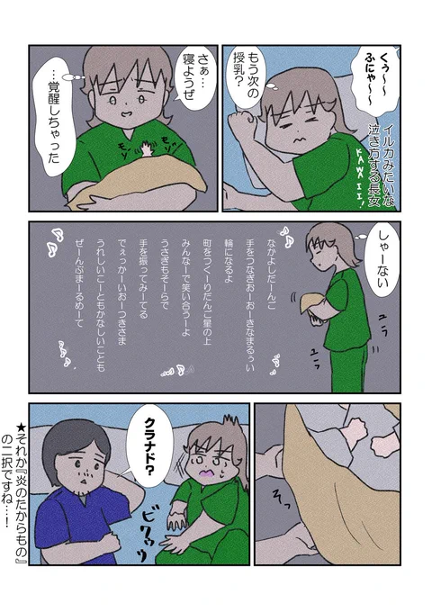 オタクの子守唄ってこんなかんじじゃぁない?(正規の子守唄知らん) #漫画が読めるハッシュタグ #コミックエッセイ #育児漫画 #YOMcoma