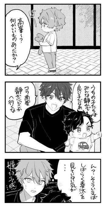 年齢操作注意