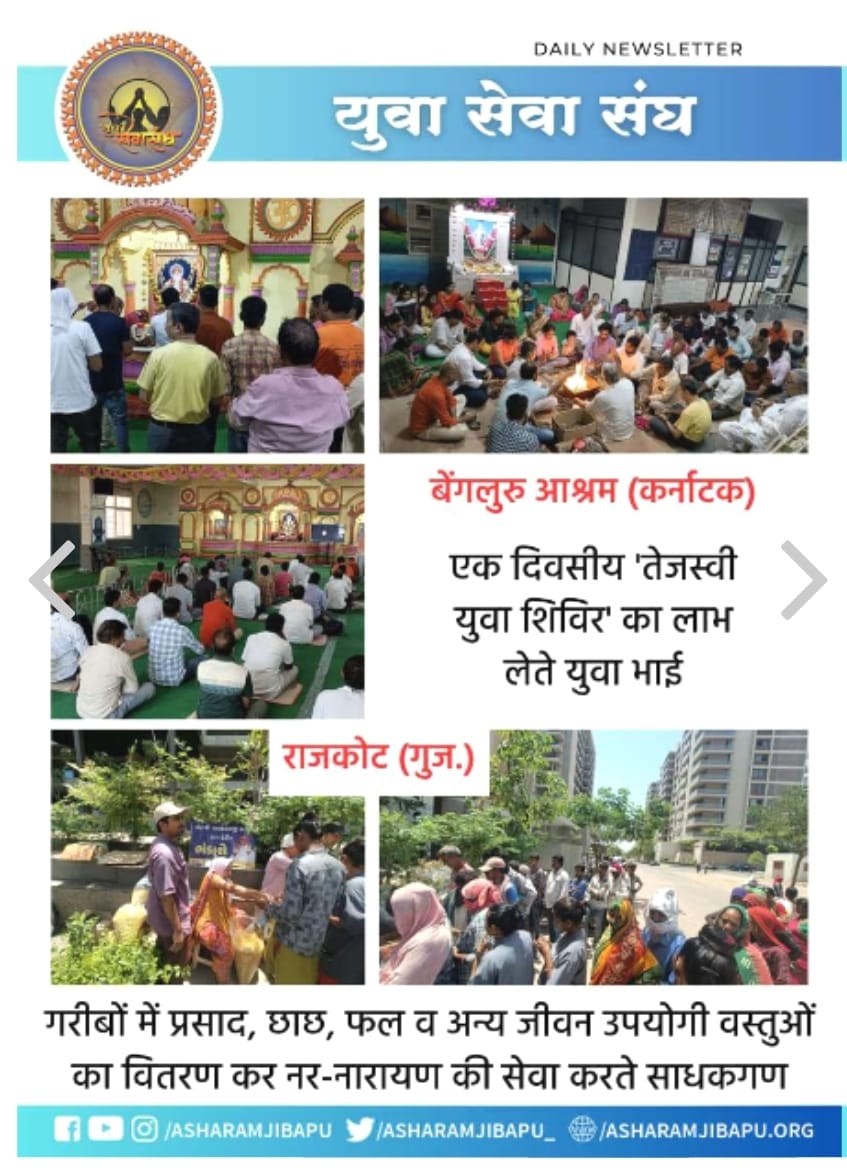 Youth of Yuwa Sewa Sanghs are engaged in constructive activities benifiting Society.

Yuwa Sewa Sangh , #Bangalore  (#Karnataka)  organised One Day Shivir for Overall development of Youth &amp; to channelize their energies for service of society.

Yuwa Sewa Sangh , #Rajkot (#Gujrat)