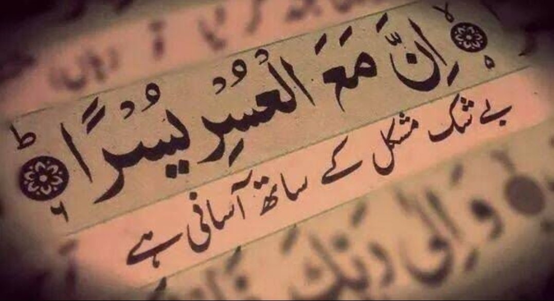 sstudiogfx's tweet photo. It's true words in Quran🧡
#Islamic #islamicquotes #viral #truewords 
#Quran #viraltweets #sstudiogfx #treding https://t.co/wKMC0PTqjn