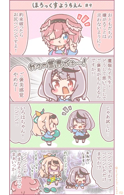 いまはここまで!