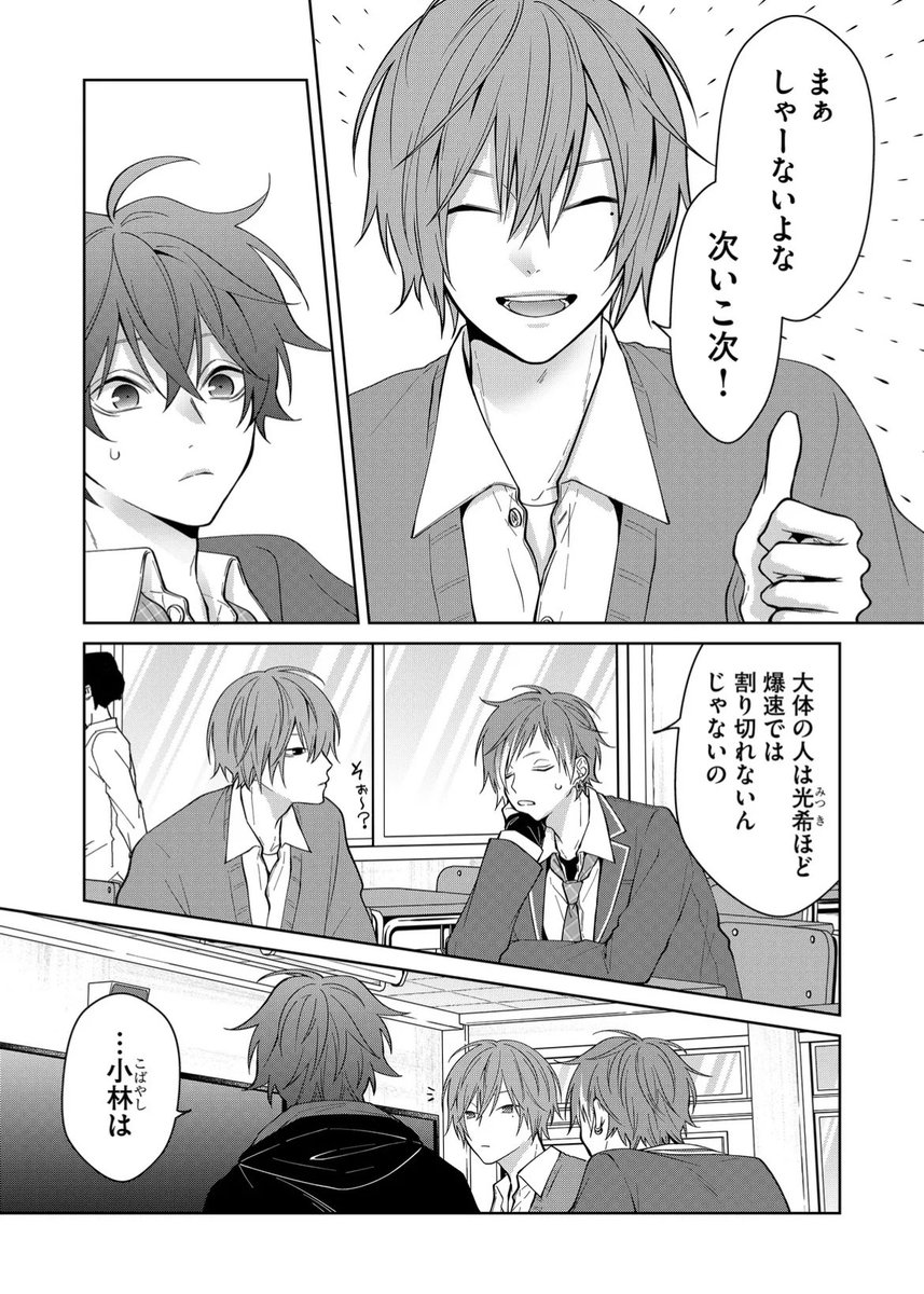 本日センシティブ・ボーイが更新されておりま〜〜〜〜!す!よかったらハートボタンやコメントよろしくお願いします🙏
貴重な恋愛いいじゃん派の小林👍と喫茶店にて☕️
#センシティブ・ボーイ #GANMA! https://t.co/mMsiTHntE3 