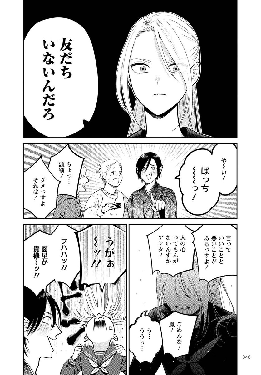 『#未亡人エルフの金森さん』   第5話「はじめての友だち」が今日発売の月刊アクションさんに掲載されています。  茨城県民様、好き勝手描いて誠に申し訳ございませんん…! 未亡人エルフ×ヤンキー少年のピュアラブコメ、今回は金森さんの友情のお話です! よろしくお願いします～!