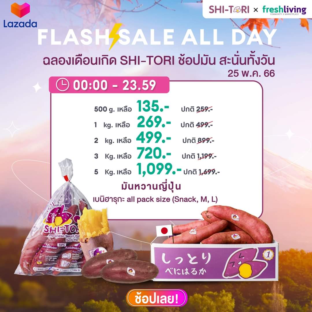 angelxshinki's tweet photo. วันนี้ชิโทริมีโปรพิเศษด้วยนะ ใครอยากกินตอนนี้ราคาดีมากๆ เลย 🍠
#ShitoriTh
#number_9th

#มันหวานญี่ปุ่น สายพันธุ์ #เบนิฮารุกะ #Beniharuka ครบไซส์ กลิ่นหอม รสชาติหวาน เนื่อฉ่ำ Shitori

https://t.co/IGM6dlhV1A https://t.co/t5AtLtcuEf