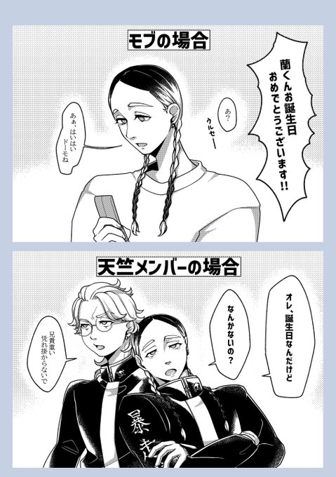 バースデーボーイのhitn ran