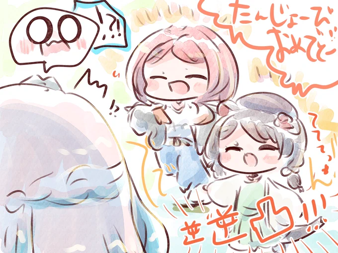 逆逆凸さんばか、あまりによかった…!!!👏👏👏
 #ヘル絵スタ #絵ンジュ #いぬいらすと
#ヘルエスタ国営放送 