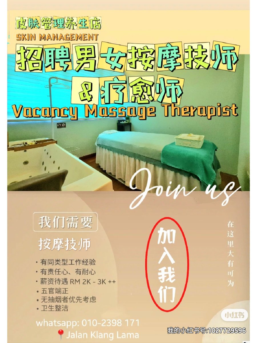 HUGODON131's tweet photo. 招聘男按摩技师
皮肤管理店招聘按摩男技师
男女技师均可👦👧
要求五官端正✔️举止文明✔️卫生整洁✔️ 有较强的服务意识✔️无抽烟者优先考虑🚭
 
月薪大概在RM2K-RM3K++💰💰💰
感��趣者的可以私信
✅️老板人好 ✅️工作氛围好 ✅️员工关系简单 https://t.co/PFAs38BXcF