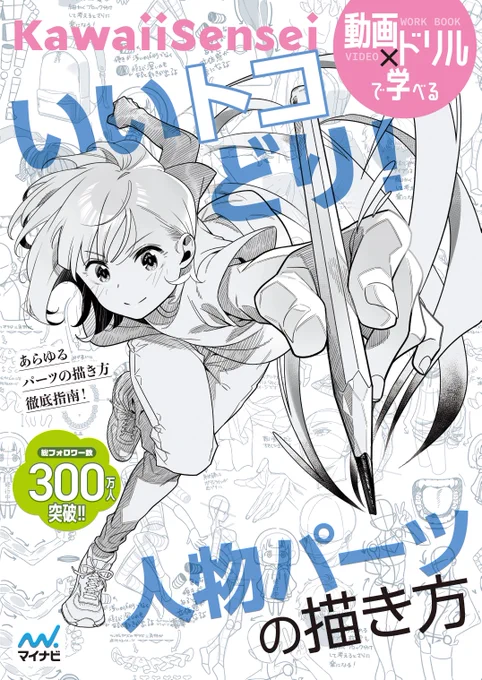 本が完成間近で表紙も出来上がりました…!🔥  そして先着予約特典のドリルシート小冊子は 【5月28日までに予約】していただいた方全員につけることになりました🎉 29日以降はなくなり次第終了です…!  特典欲しい方はお早めにいいい 