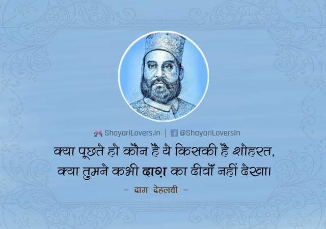 ias_aunjaneya's tweet photo. ख़लवत में तुझको चैन नहीं किसका ख़ौफ़ है
अन्देशा कुछ न हो जो नज़र चार-सू न हो
वो आदमी कहाँ है वो इन्सान है कहाँ
जो दोस्त का हो दोस्त अदू का अदू न हो
दिल को मसल-मसल के ज़रा हाथ सूँघिये
मुमकिन नहीं कि ख़ूने-तमन्ना की बू न हो
#DaagDehalvi
#दाग़देहलवी https://t.co/0owQjYDt7V