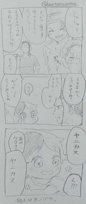 幼児🎤と呼び方  ※ギャグ ※可哀想な🚬
