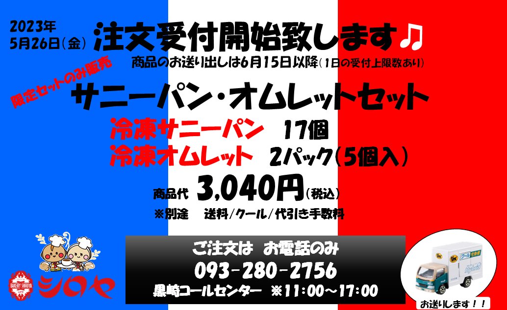 シロヤ (@shiroya4688) / Twitter