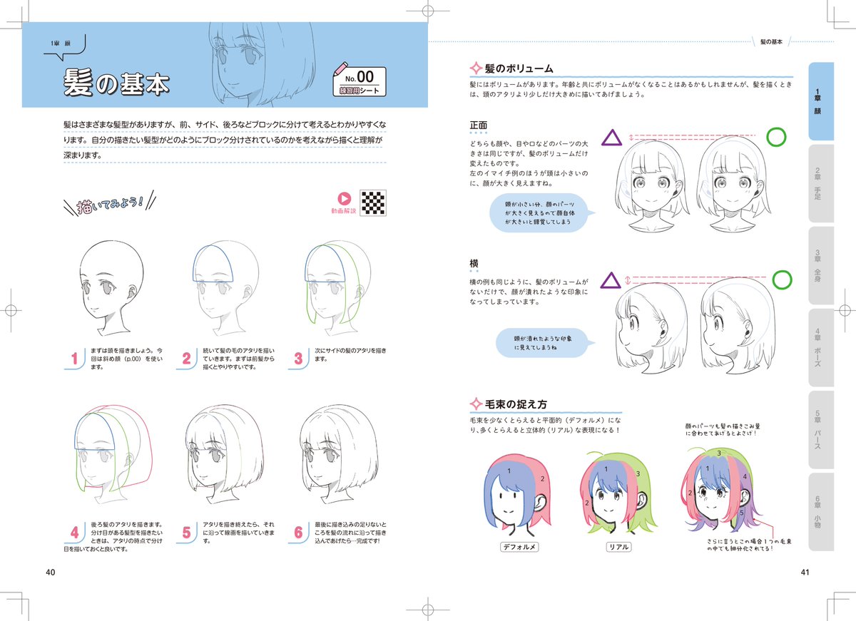 本が完成間近で表紙も出来上がりました…!🔥  そして先着予約特典のドリルシート小冊子は 【5月28日までに予約】していただいた方全員につけることになりました🎉 29日以降はなくなり次第終了です…!  特典欲しい方はお早めにいいい 