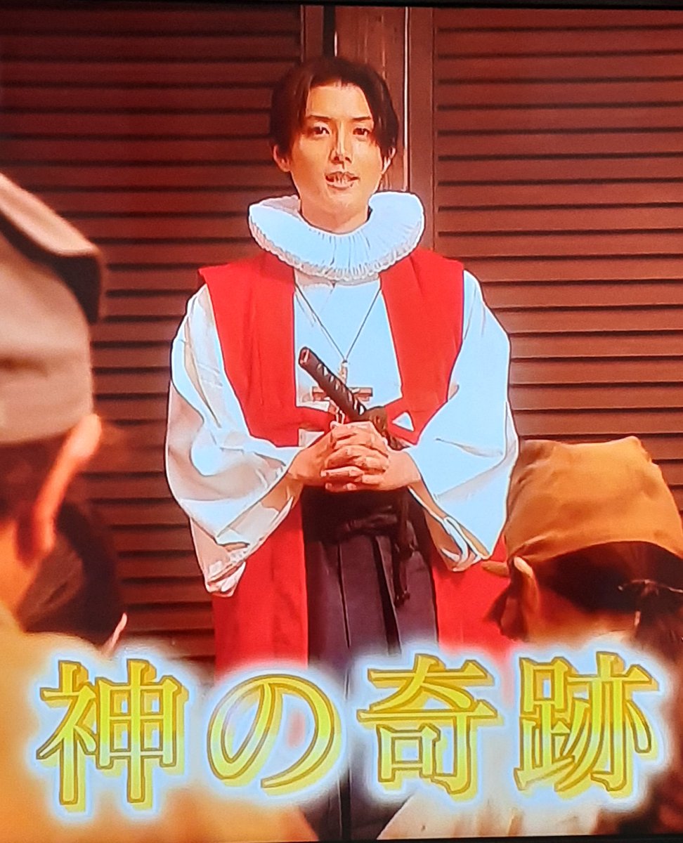 chiemin_junon's tweet photo. 天草四郎がイケメンすぎる
まさに神の奇跡😇✨

#天草四郎
#坪根悠仁 https://t.co/VmD1caPyJ1
