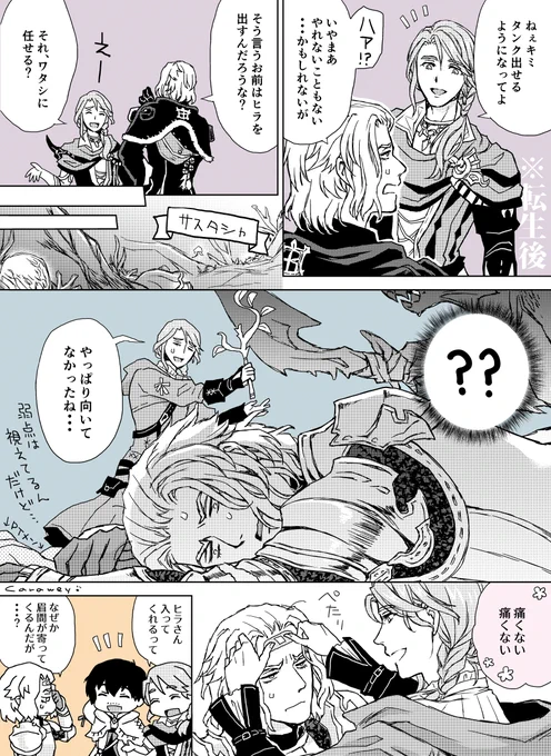 天獄編を終えて…なんとなく「何度でも楽しくやろう」を噛み締めてしまう～～😭メインクエの方は続きが気になり過ぎるなぁ😢 