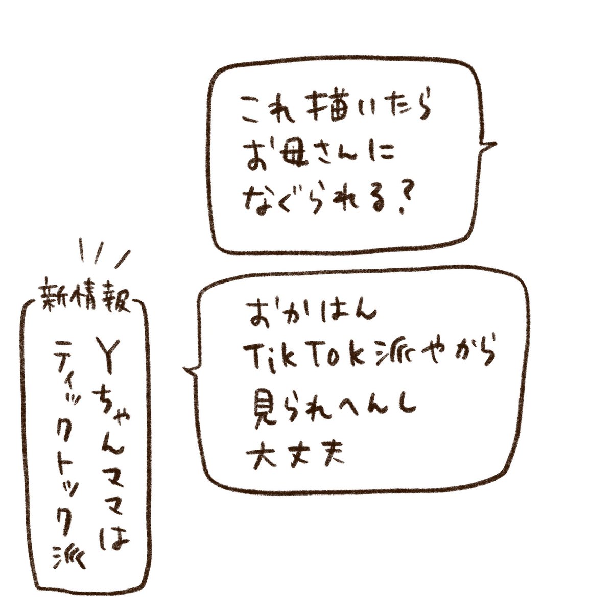 Yちゃんのシャンプー(3/3)