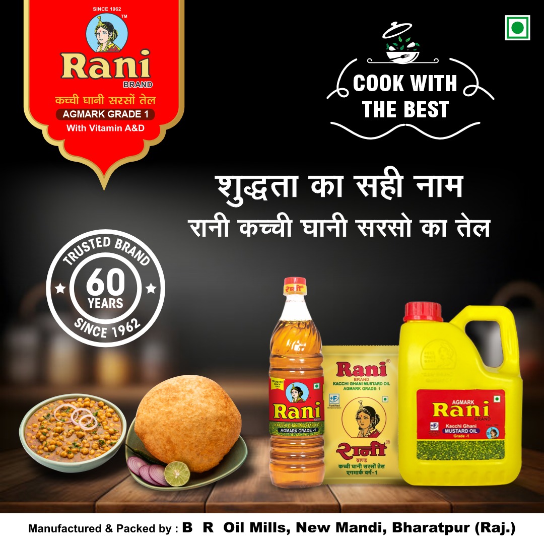 'A Symphony of Taste and Wellness: Rani Brand Mustard Oil, A Culinary Maestro!'
Cook with The Best

#ranibrandmustardoil

For More Queries Call Us: +91 9414023651

#ranioil #biryani #biryanilovers #mustardoil #cookingoil #healthyoil #naturaloil #indiancooking #healthyeating