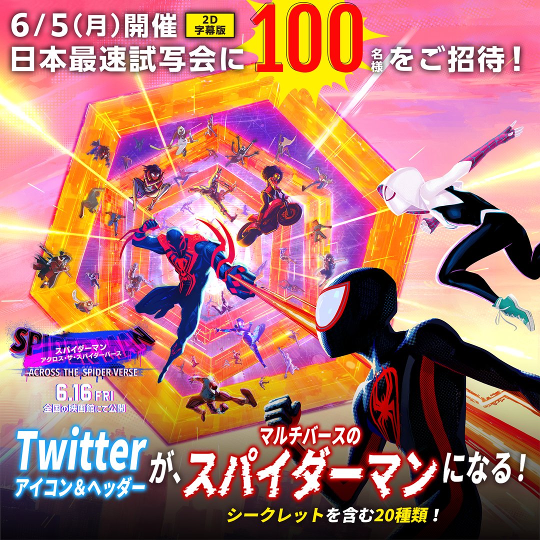 映画『スパイダーマン』シリーズ公式 on X: 映画『スパイダーマン』シリーズ公式 on X: