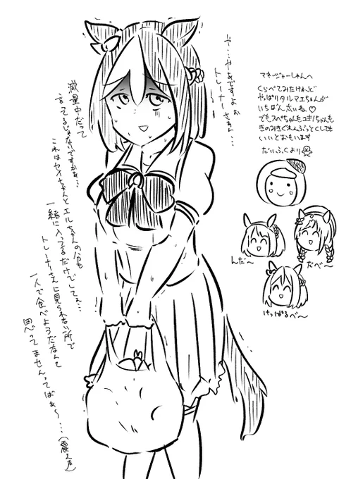 スぺ...袋の中の物見せろ...