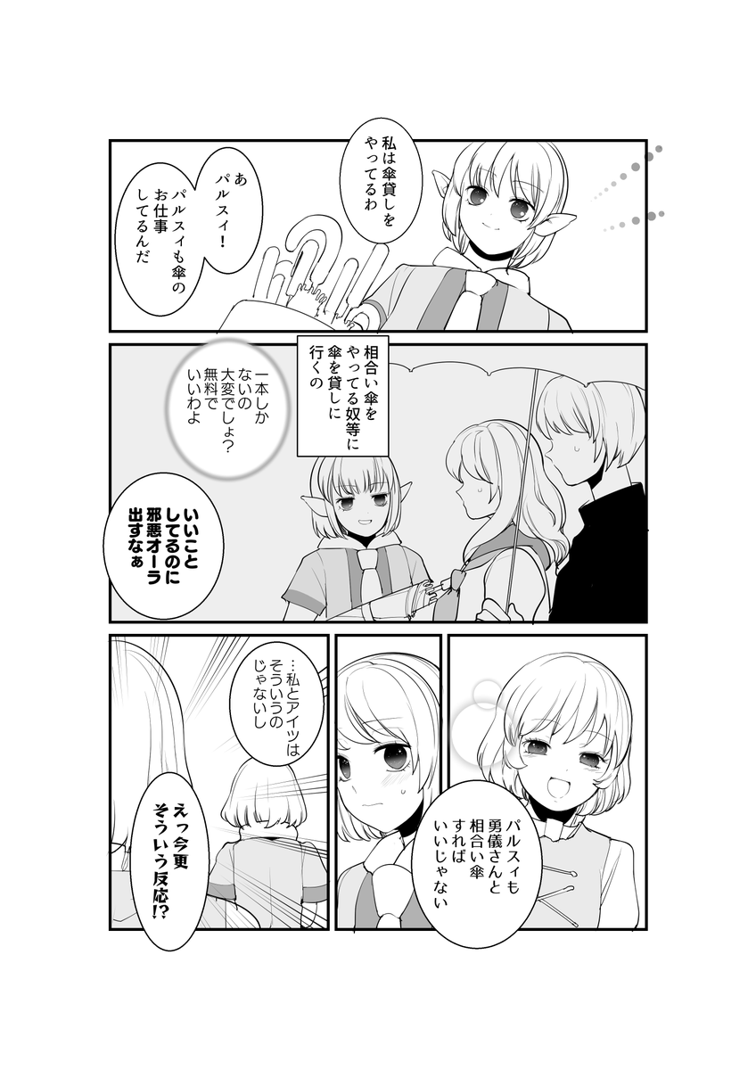 生憎の相合傘日和|ふみ切|pixivFANBOX  幻想郷の雨の日のお話です。(4p)