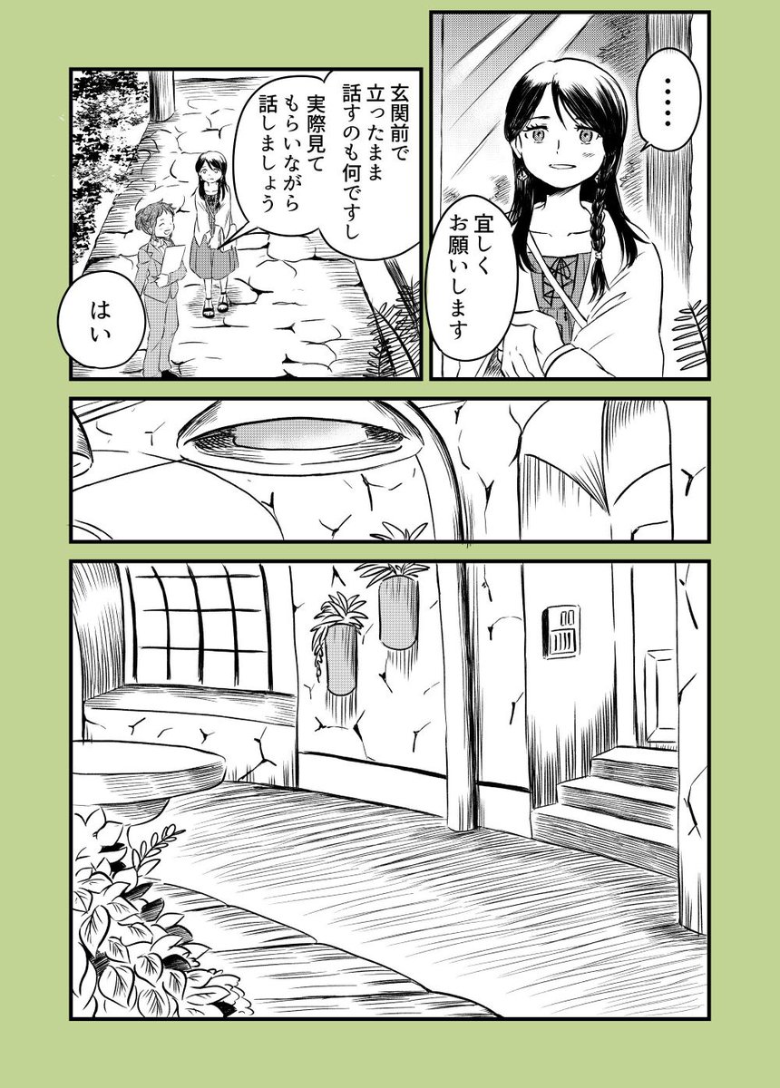 バイオ団地(1/4) #漫画が読めるハッシュタグ