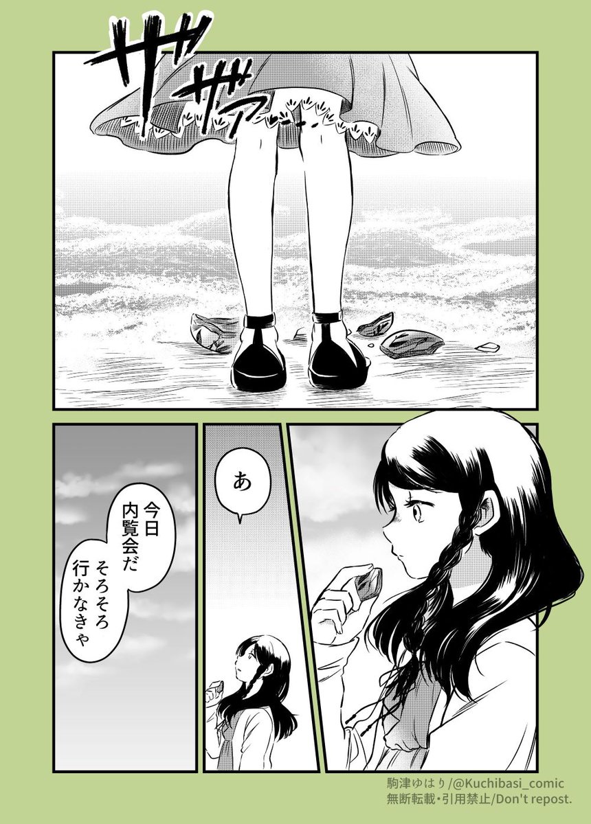 バイオ団地(1/4) #漫画が読めるハッシュタグ