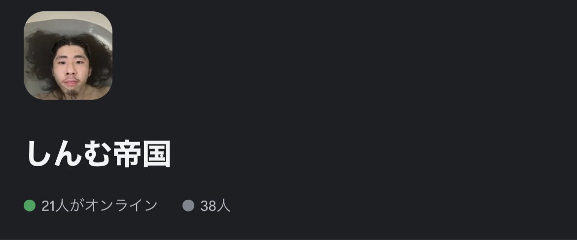 メンバー募集通話これる人！
