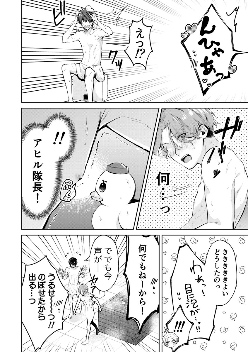 skr_sakura4's tweet image. とある日のひらきよ漫画🐥👑🛀