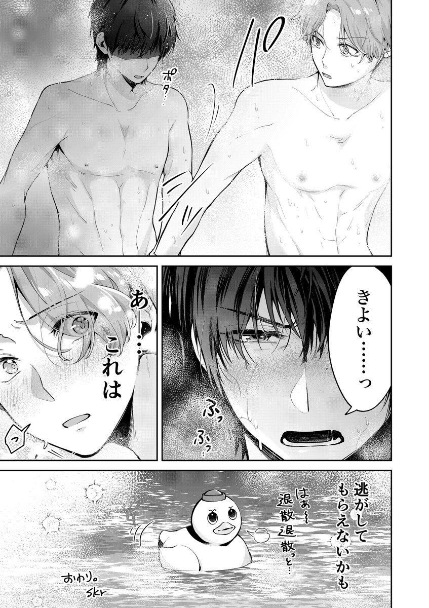 skr_sakura4's tweet image. とある日のひらきよ漫画🐥👑🛀