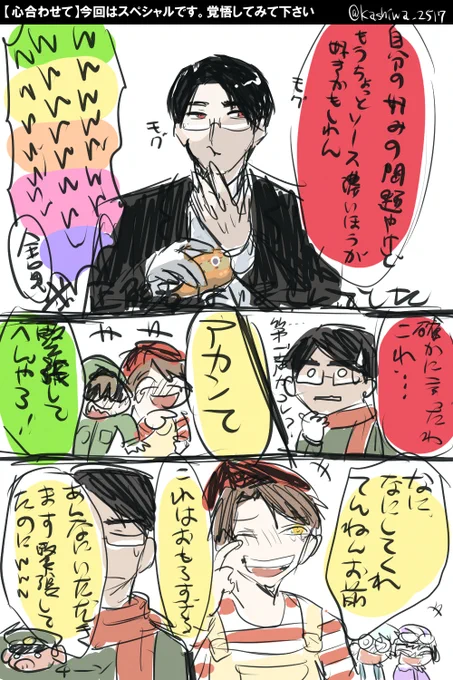 ⚠今日の動画ネタバレラクガキ 