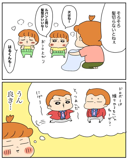 憧れの髪型👶👶