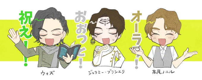 ジェラミーと近似値の人たち
