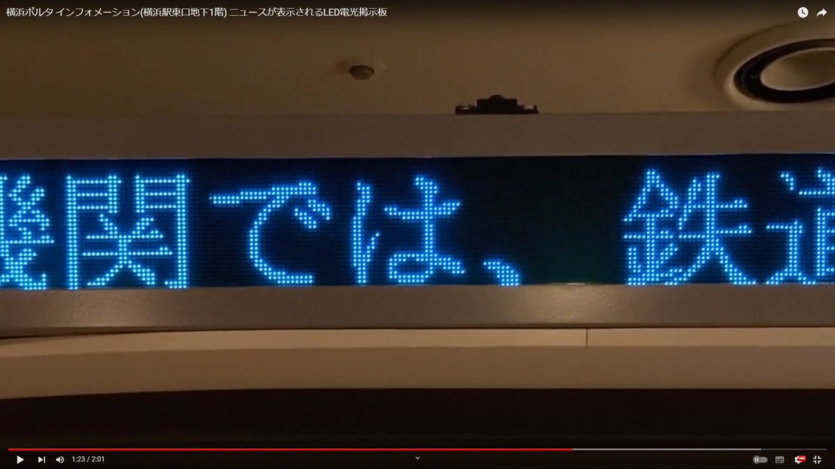 急行　案内板 yoshi on X: 