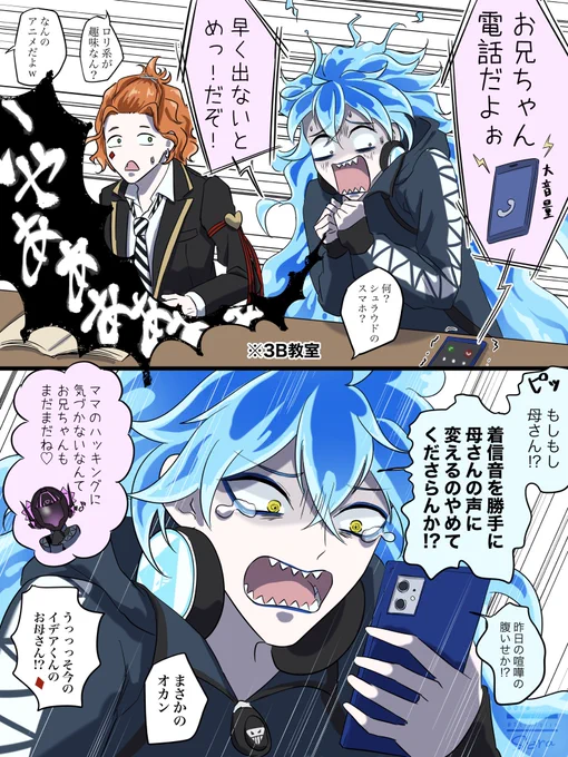 ママから電話 