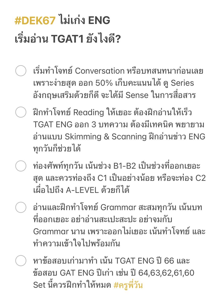 krupone_english's tweet image. #DEK67 ต้องเริ่มอ่านแล้วนะ
ธันวาคมนี้สอบ TGAT/TPAT

TGAT ENG 80+ ไม่ไกลเกินฝัน 
ขอแค่น้องวางแผนและลงมือทำ

📌 หนังสือ TGAT ENG
opendurian.info/3KOGZ1N

#DEK66 #DEK68
#TCAS67 #TCAS68