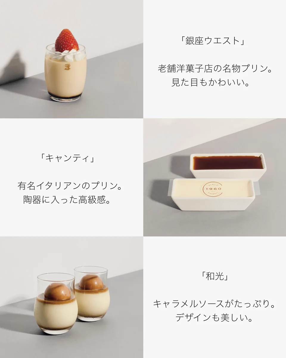 東京の名物プリンのまとめ！5種類それぞれ個性的で美味しそう！！