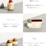 東京の名物プリンのまとめ!5種類それぞれ個性的で美味しそう!