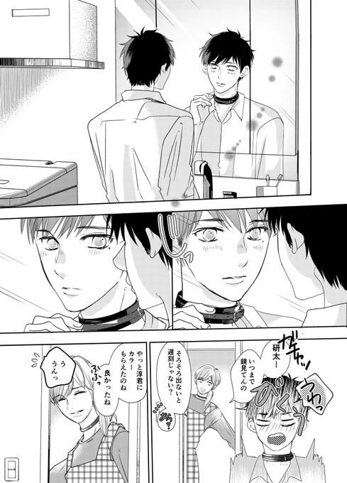 #domsubユニバース #甘えたがりで嘘つきの君 #創作BL    わーんとうとう最終話です😭✨5/26よりシーモア様から先行配信になります。通常配信は6月9日からの予定です。 どうぞどうぞよろしくお願いいたします!🥰🙏