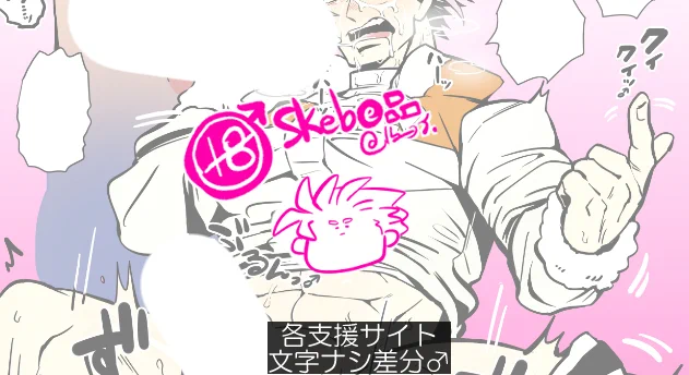 Skeb(e)品🔞デ〇ウハ殿とドスケベコミュニケーション♂リク&ブーストいただき感謝ァーッ!♂
https://t.co/byGdNdCbaE 