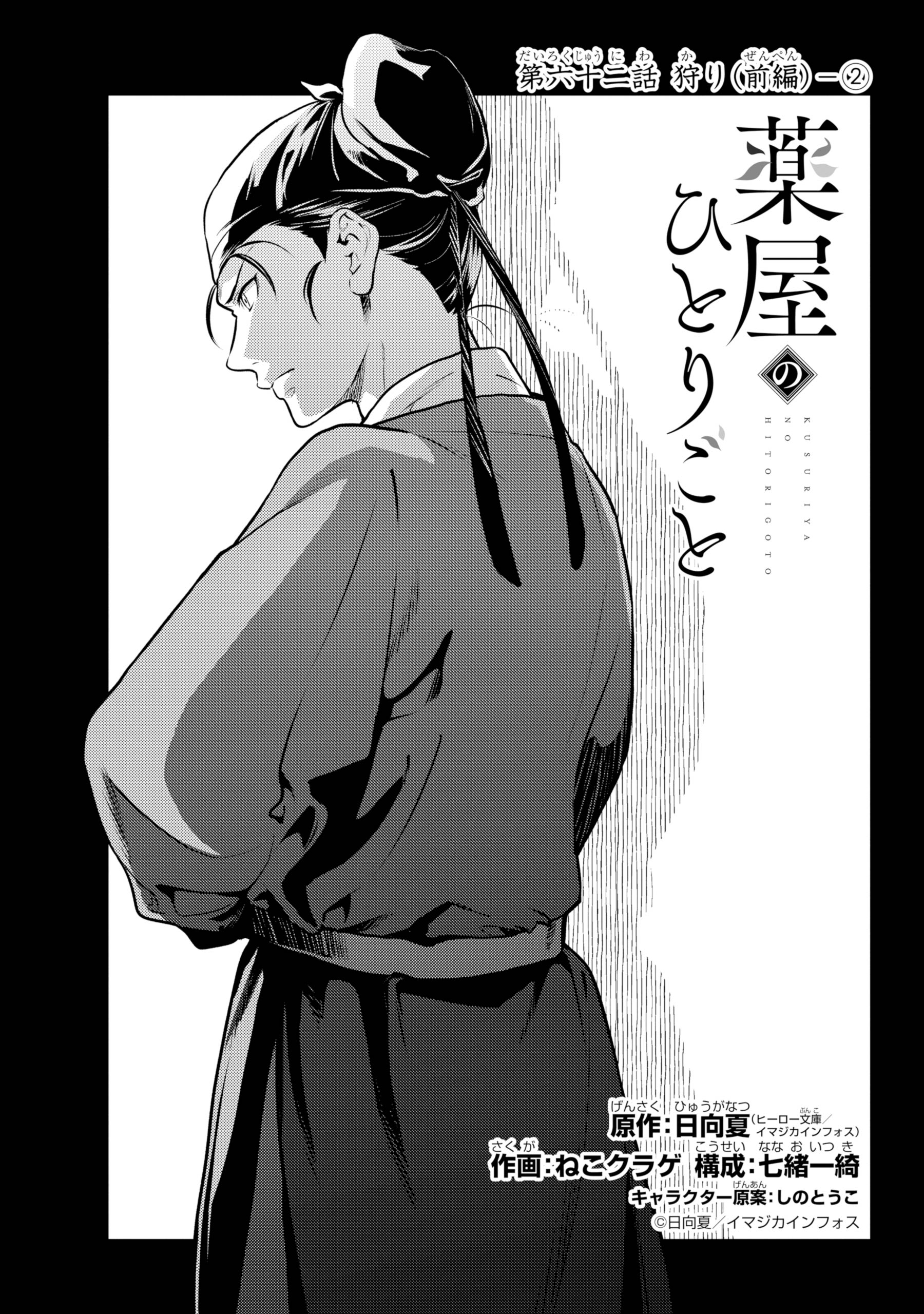 月刊ビッグガンガン on X: 
