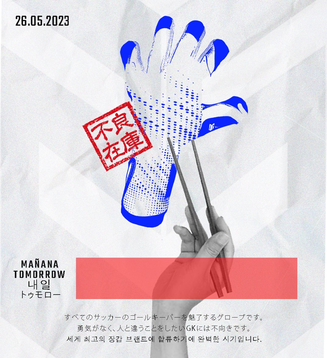 ⏲️🧤𝗠𝗔𝗡̃𝗔𝗡𝗔… 🧤⏲️

Mañana es el día… llega a TwoFive una nieva colección en honor a un nuevo evento deportivo nunca antes presente en la colección.

¿Sabéis cuál puede ser? 🤔🤔👇🏻👇🏻